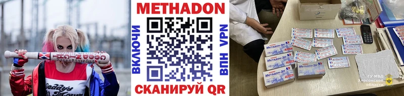 Метадон VHQ  Будённовск 